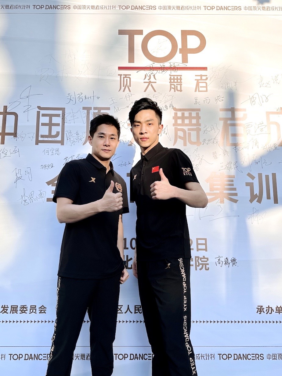陈伯阳与孙晗硕在中国顶尖舞者成长计划TOP DANCERS为百强选手做技巧培训